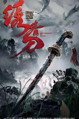 《无邪》剧集海报